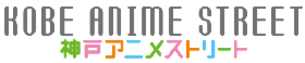 kobe-anist_logo.png